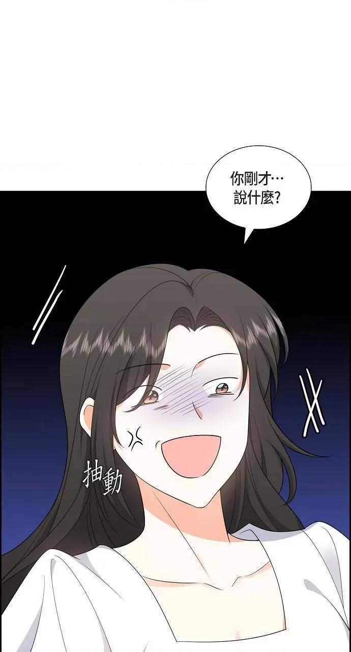 不亲切的婚姻生活 不亲切的婚姻生活-第18话 第1页