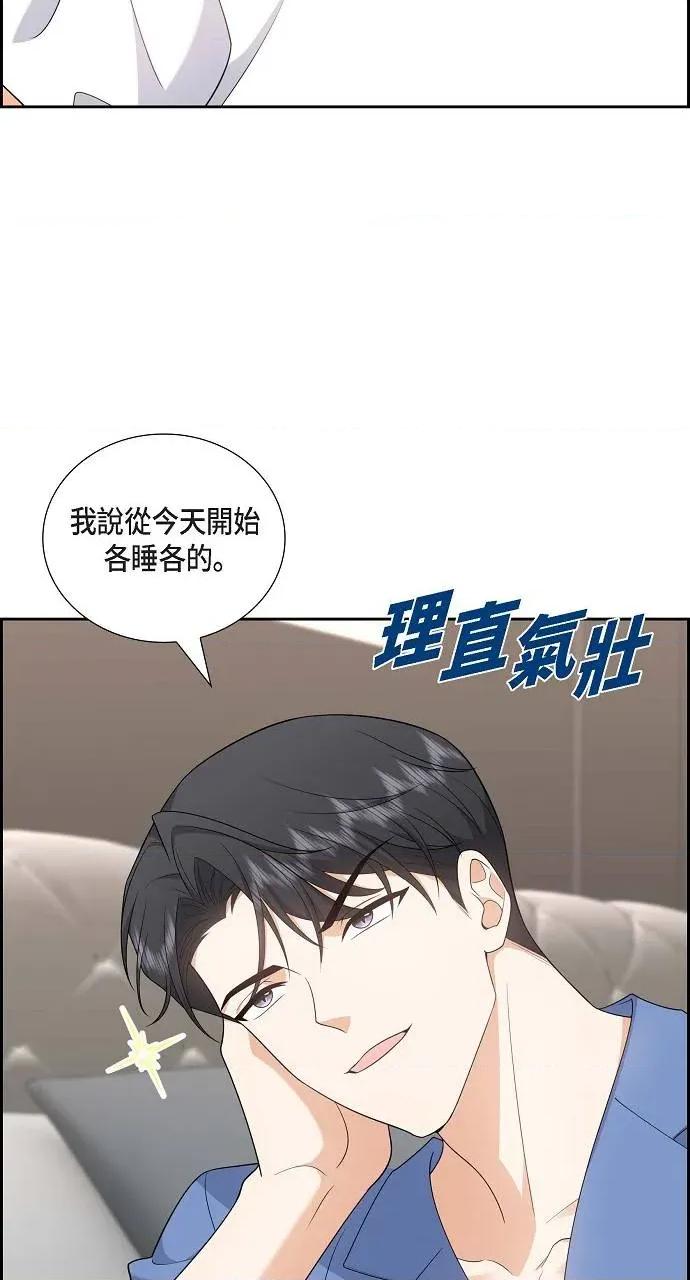 不亲切的婚姻生活 不亲切的婚姻生活-第18话 第2页