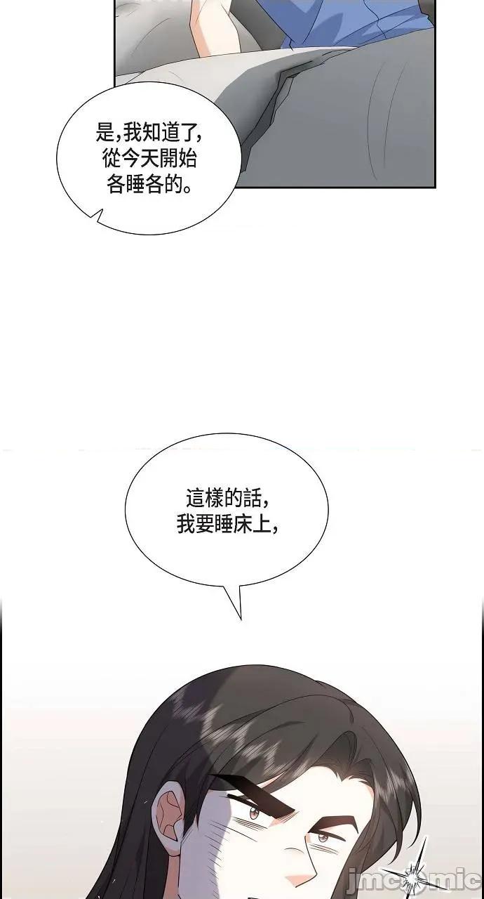 不亲切的婚姻生活 不亲切的婚姻生活-第18话 第5页