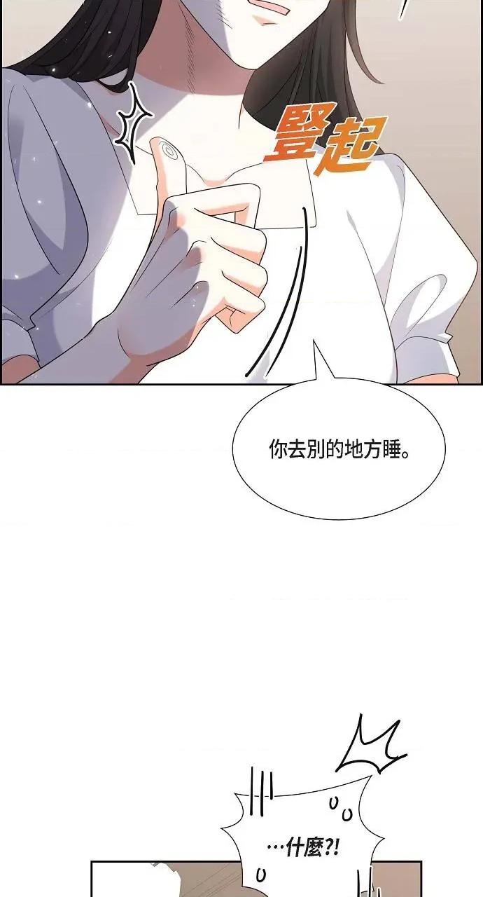 不亲切的婚姻生活 不亲切的婚姻生活-第18话 第6页