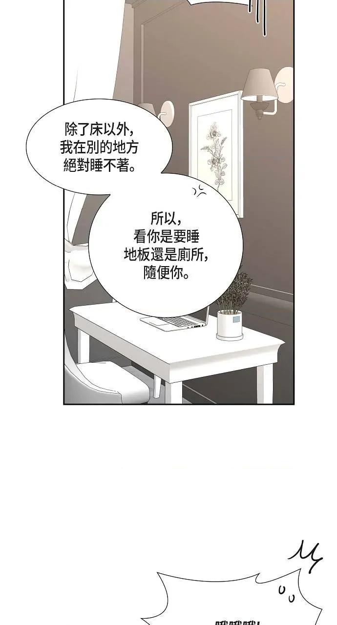 不亲切的婚姻生活 不亲切的婚姻生活-第18话 第7页
