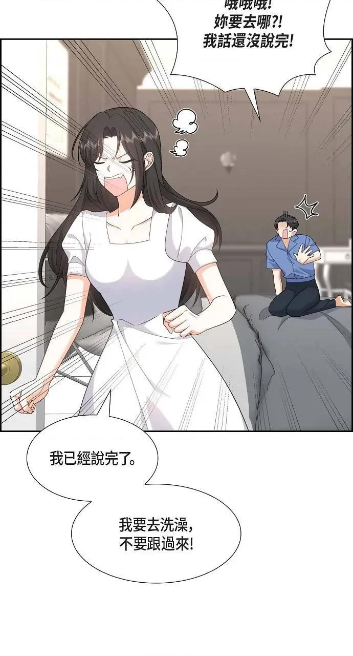 不亲切的婚姻生活 不亲切的婚姻生活-第18话 第8页