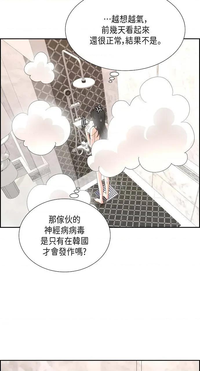 不亲切的婚姻生活 不亲切的婚姻生活-第18话 第11页
