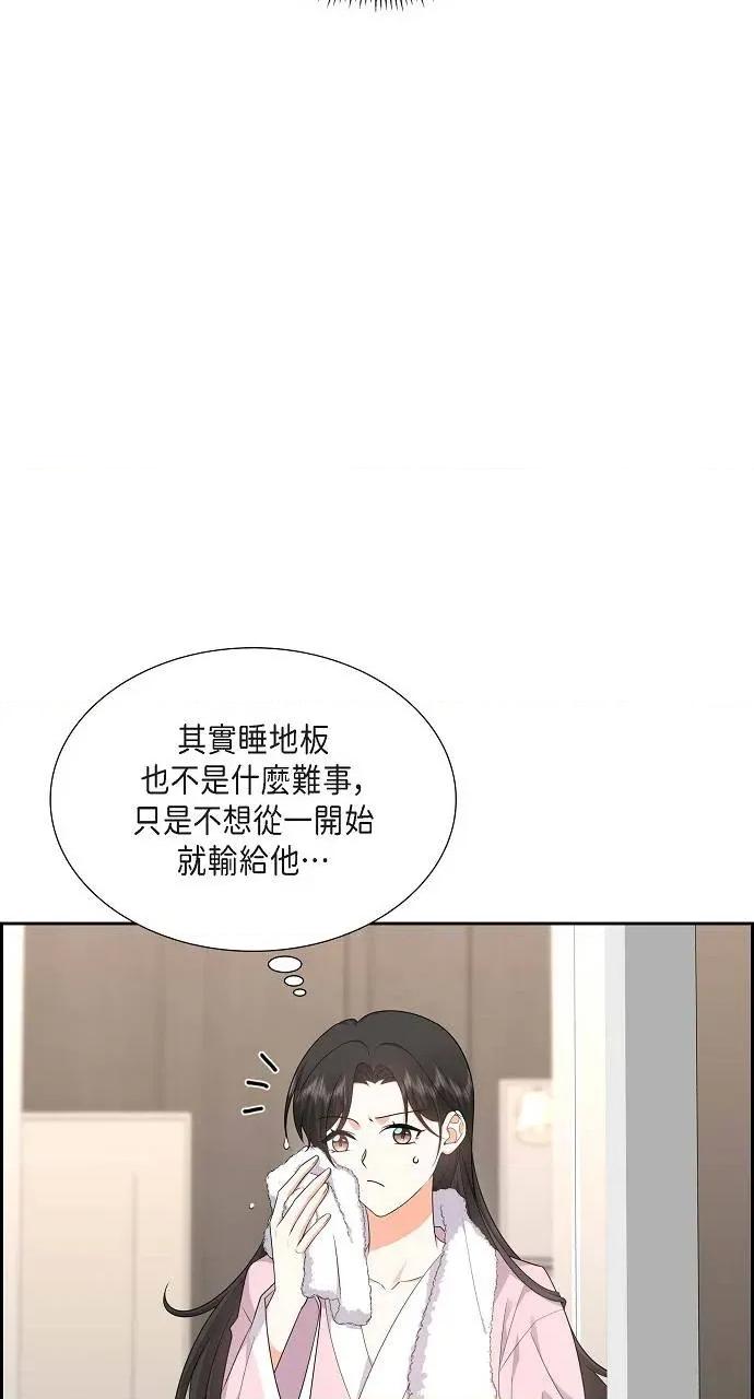 不亲切的婚姻生活 不亲切的婚姻生活-第18话 第13页