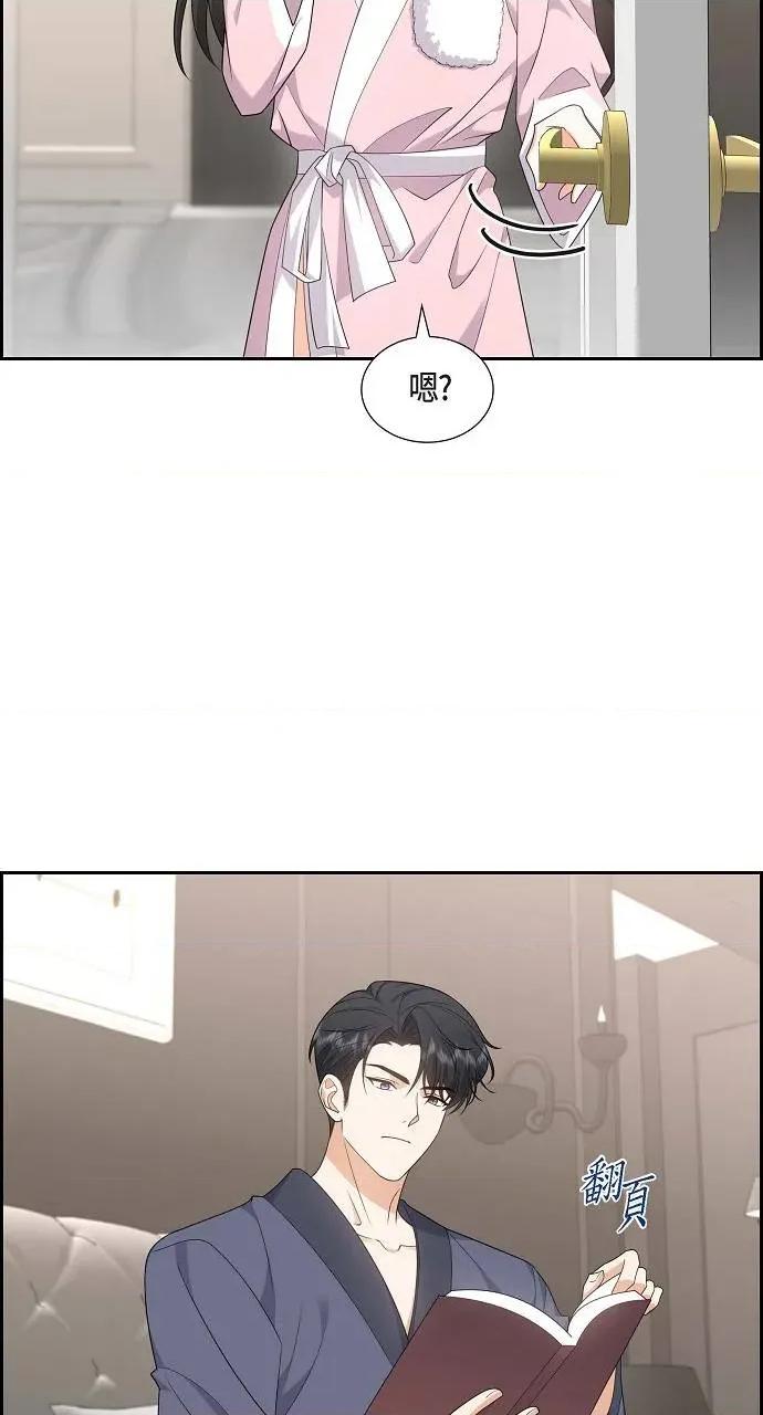 不亲切的婚姻生活 不亲切的婚姻生活-第18话 第14页