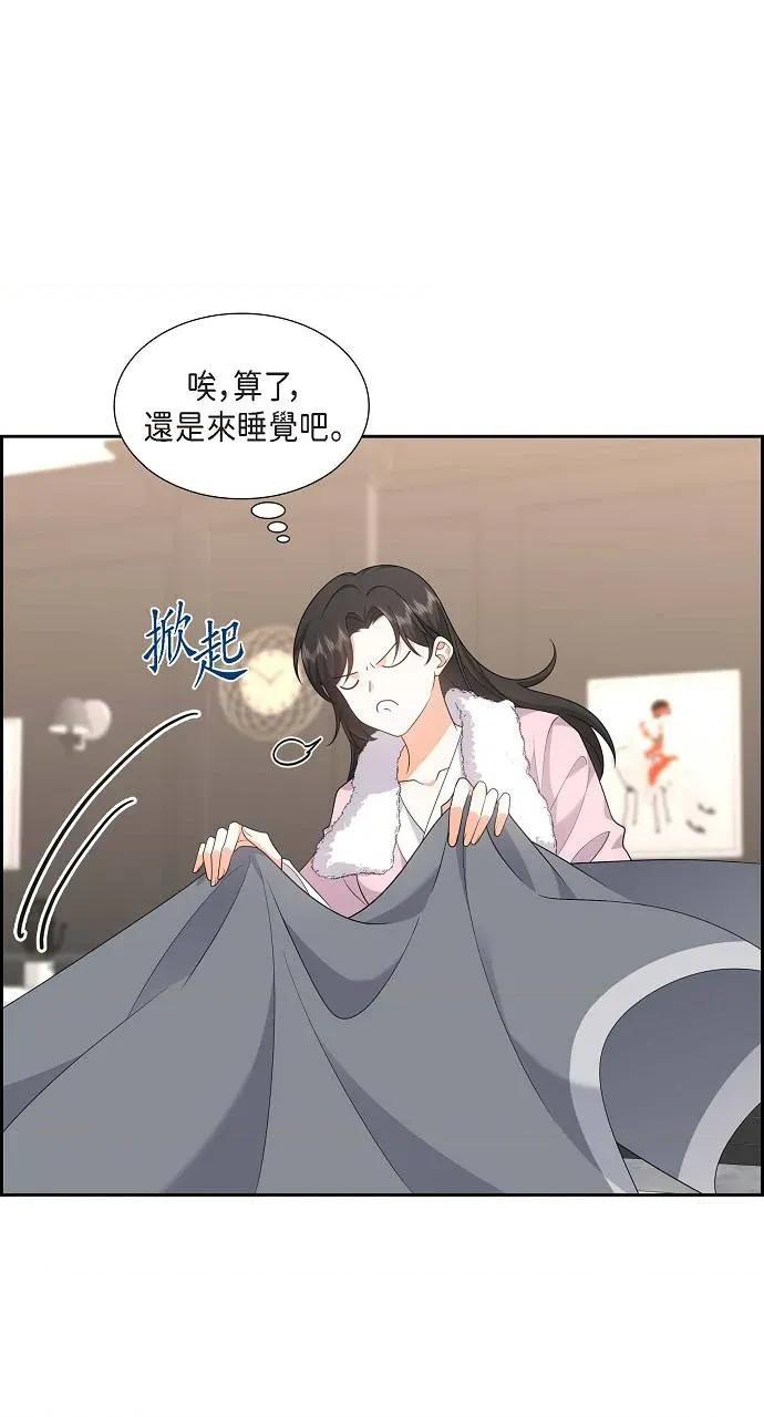 不亲切的婚姻生活 不亲切的婚姻生活-第18话 第16页