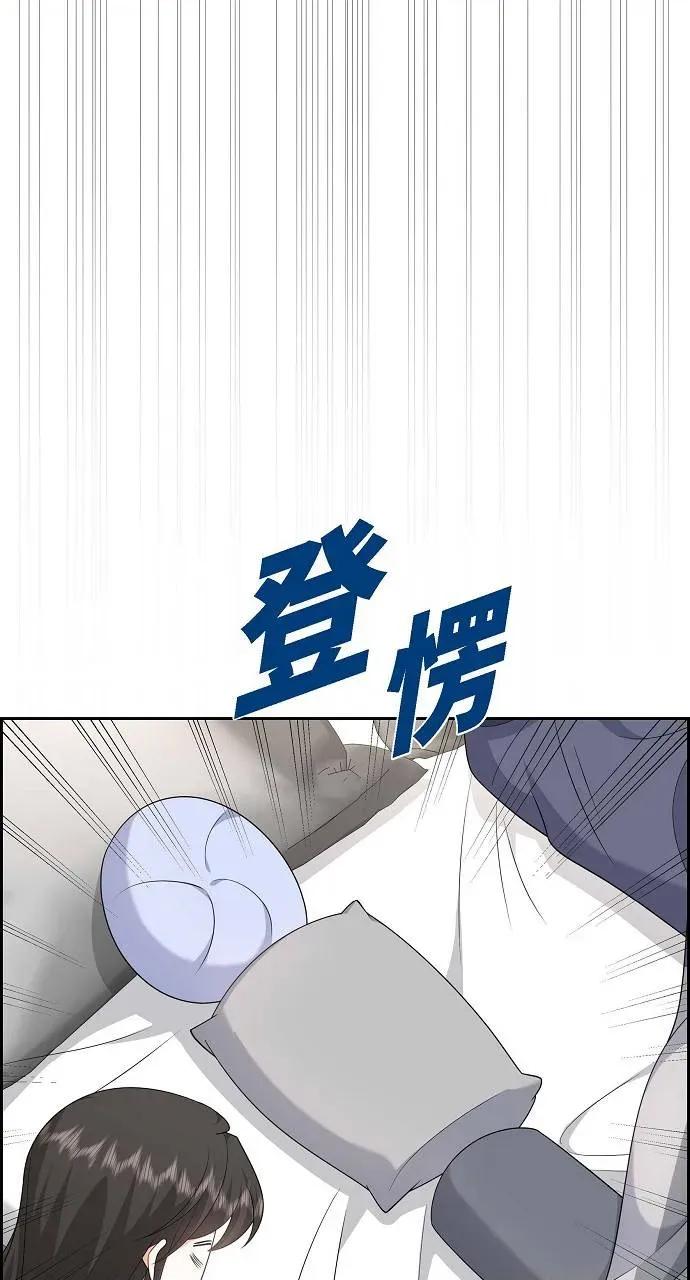 不亲切的婚姻生活 不亲切的婚姻生活-第18话 第18页