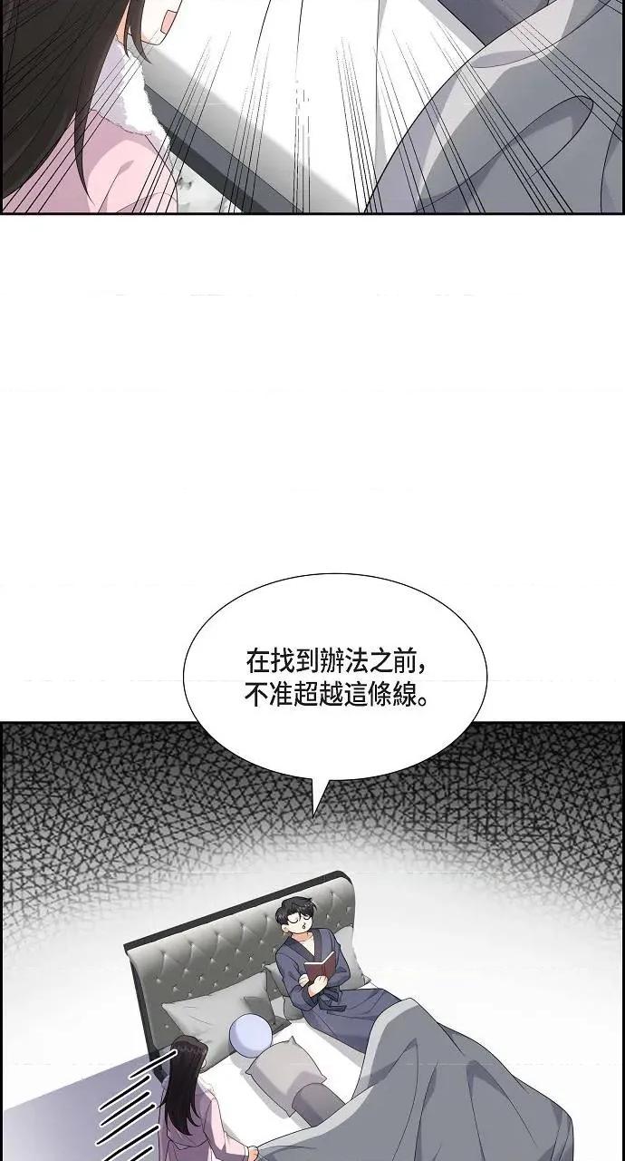 不亲切的婚姻生活 不亲切的婚姻生活-第18话 第19页