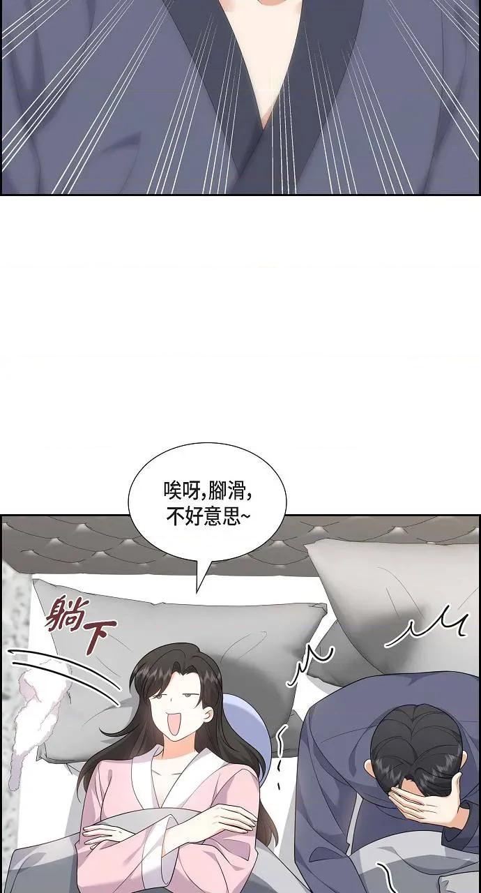 不亲切的婚姻生活 不亲切的婚姻生活-第18话 第22页
