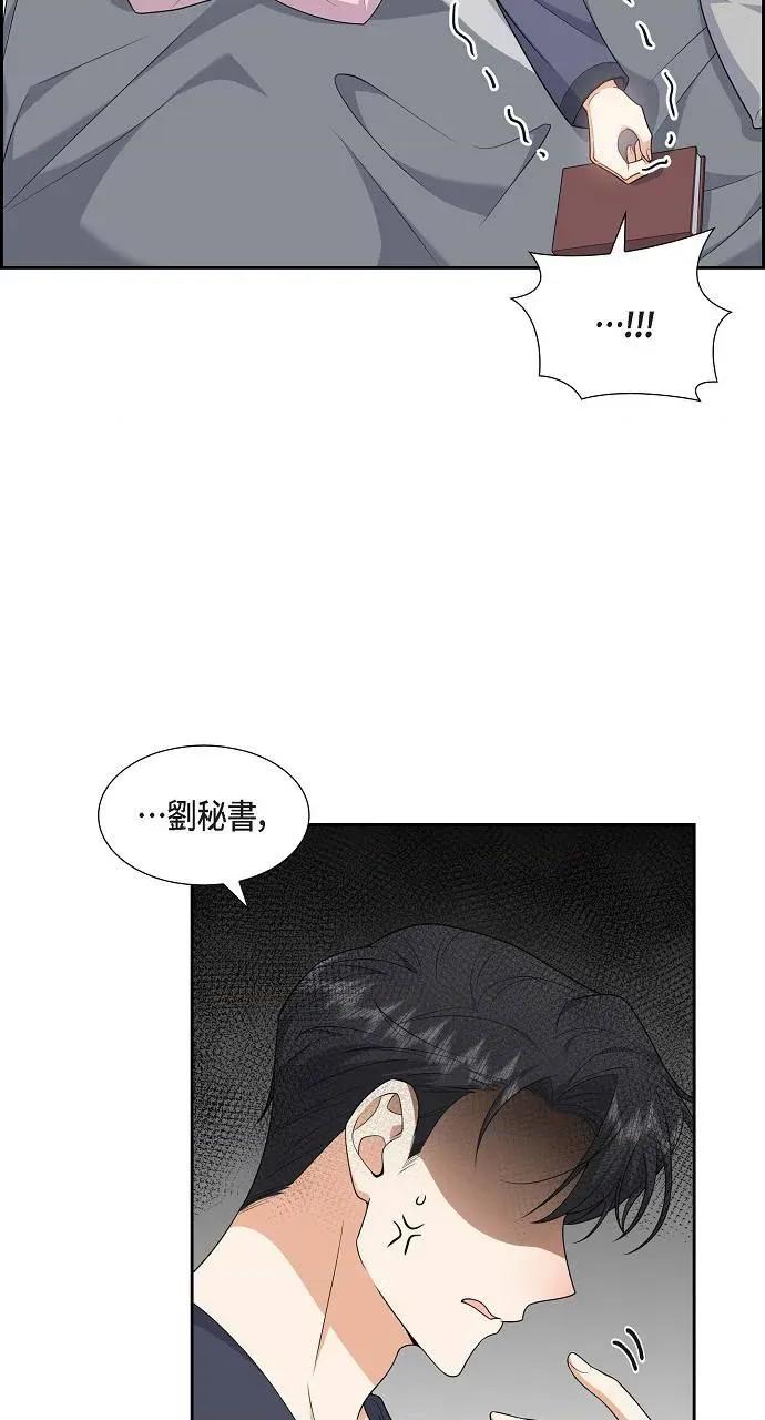 不亲切的婚姻生活 不亲切的婚姻生活-第18话 第23页