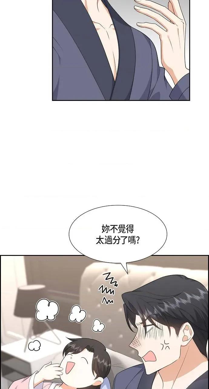 不亲切的婚姻生活 不亲切的婚姻生活-第18话 第24页
