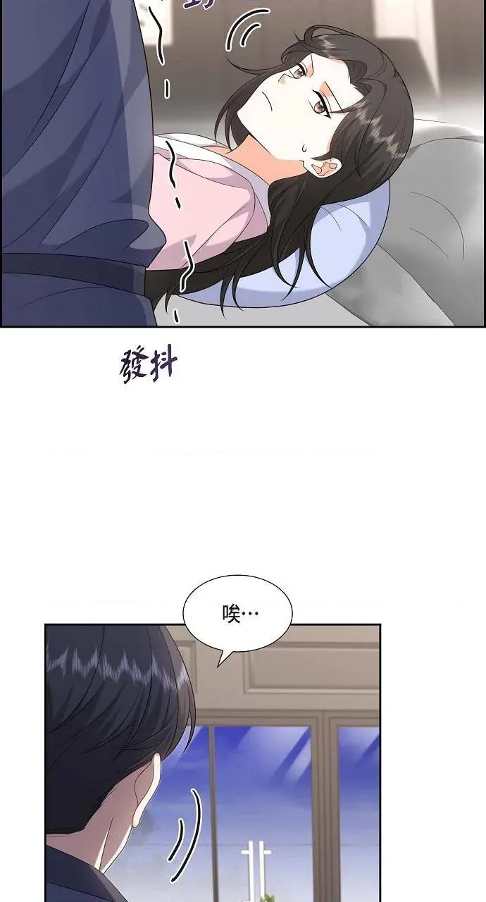 不亲切的婚姻生活 不亲切的婚姻生活-第18话 第26页