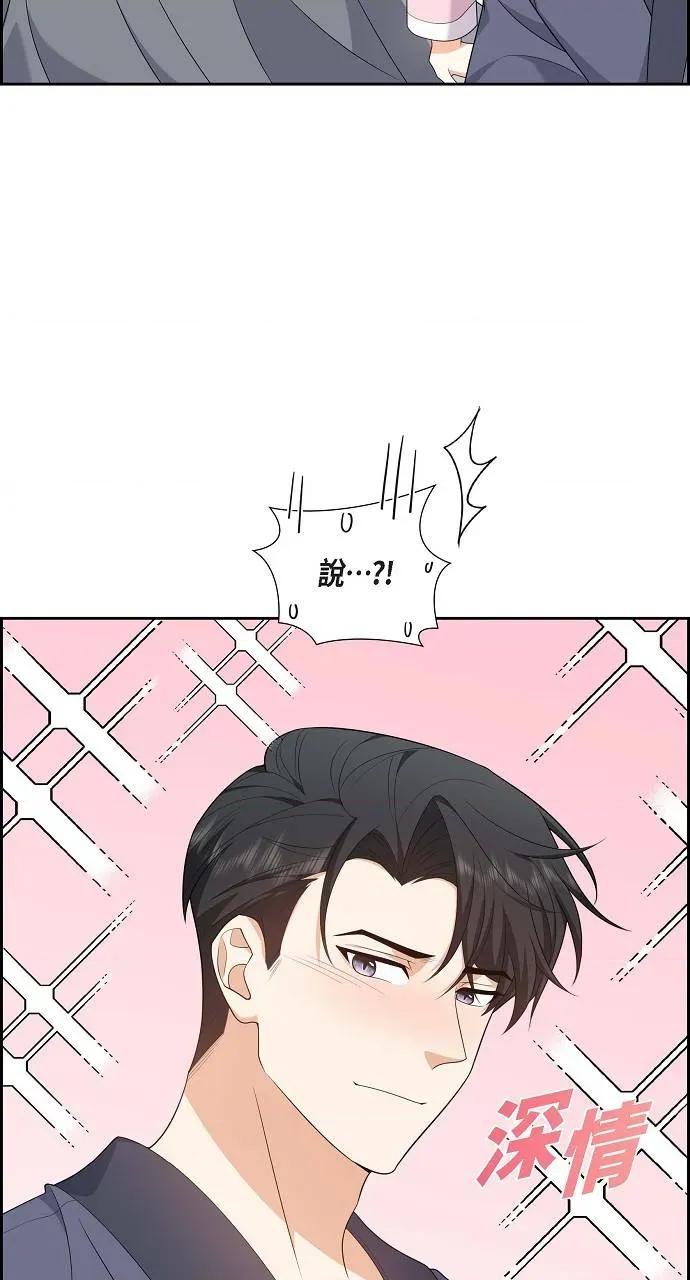 不亲切的婚姻生活 不亲切的婚姻生活-第18话 第29页