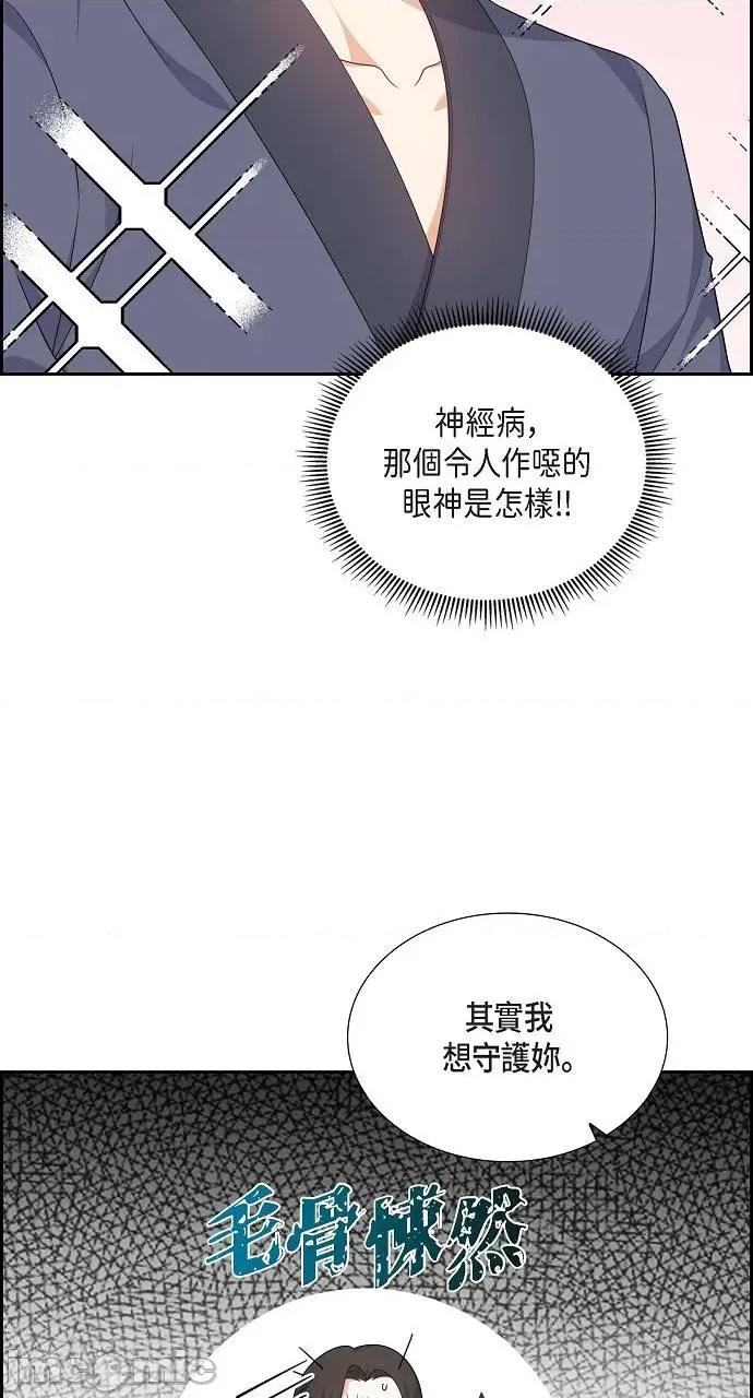 不亲切的婚姻生活 不亲切的婚姻生活-第18话 第30页