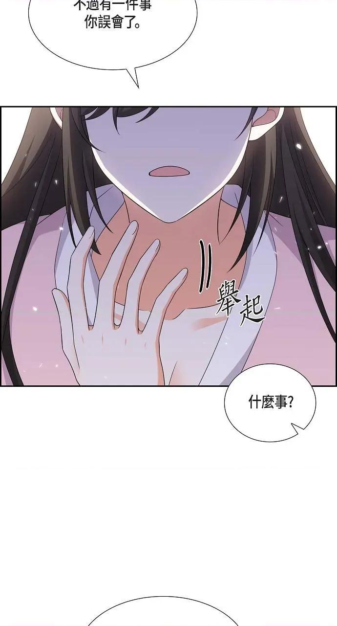 不亲切的婚姻生活 不亲切的婚姻生活-第18话 第36页