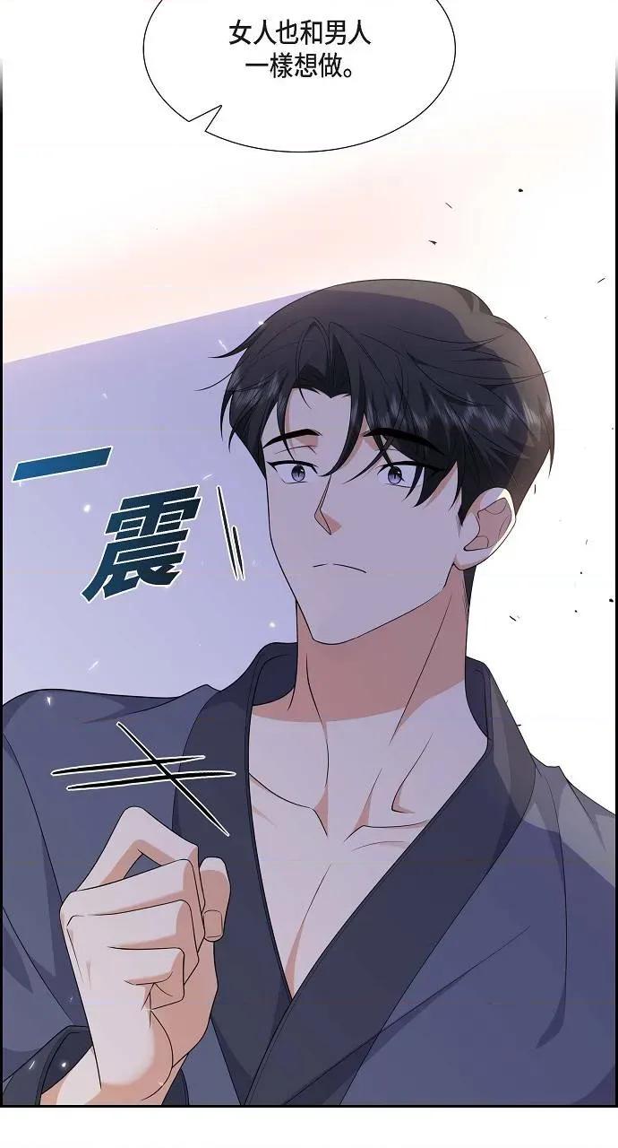 不亲切的婚姻生活 不亲切的婚姻生活-第18话 第37页