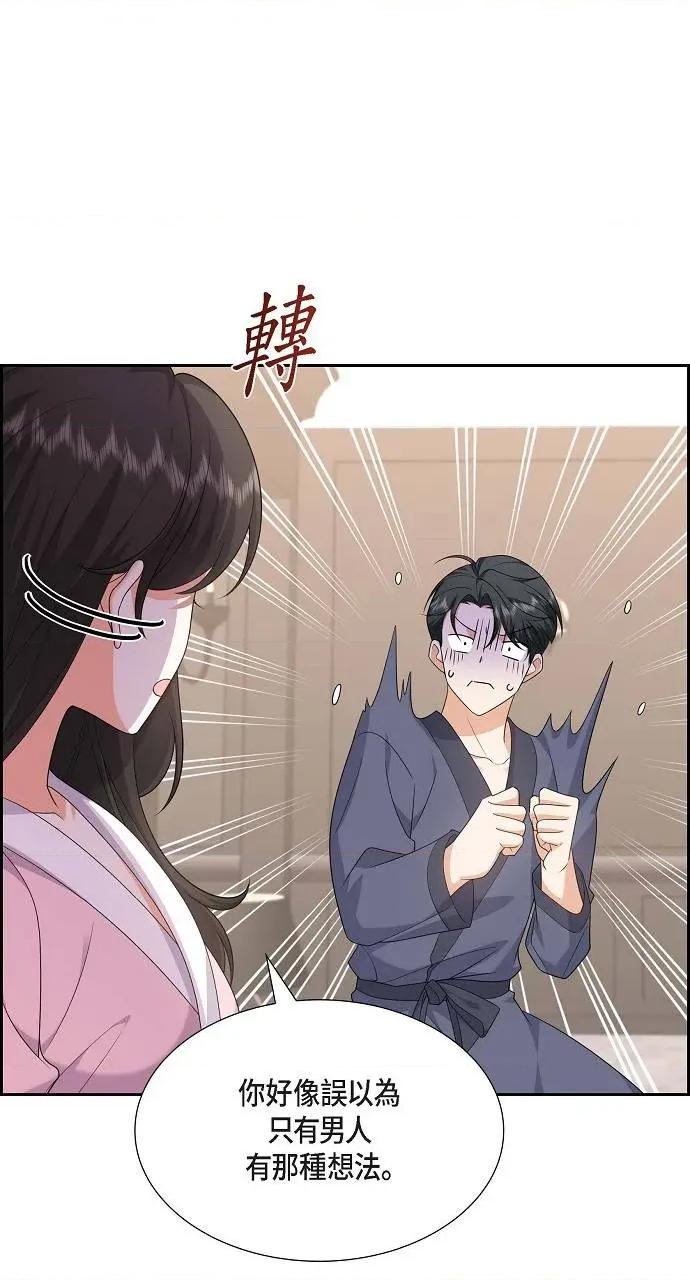 不亲切的婚姻生活 不亲切的婚姻生活-第18话 第38页