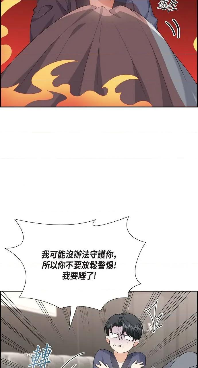 不亲切的婚姻生活 不亲切的婚姻生活-第18话 第41页