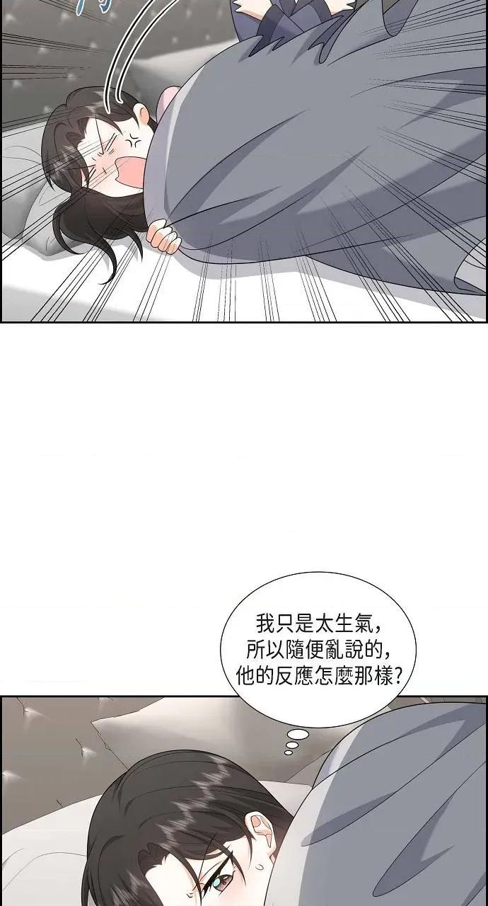 不亲切的婚姻生活 不亲切的婚姻生活-第18话 第42页