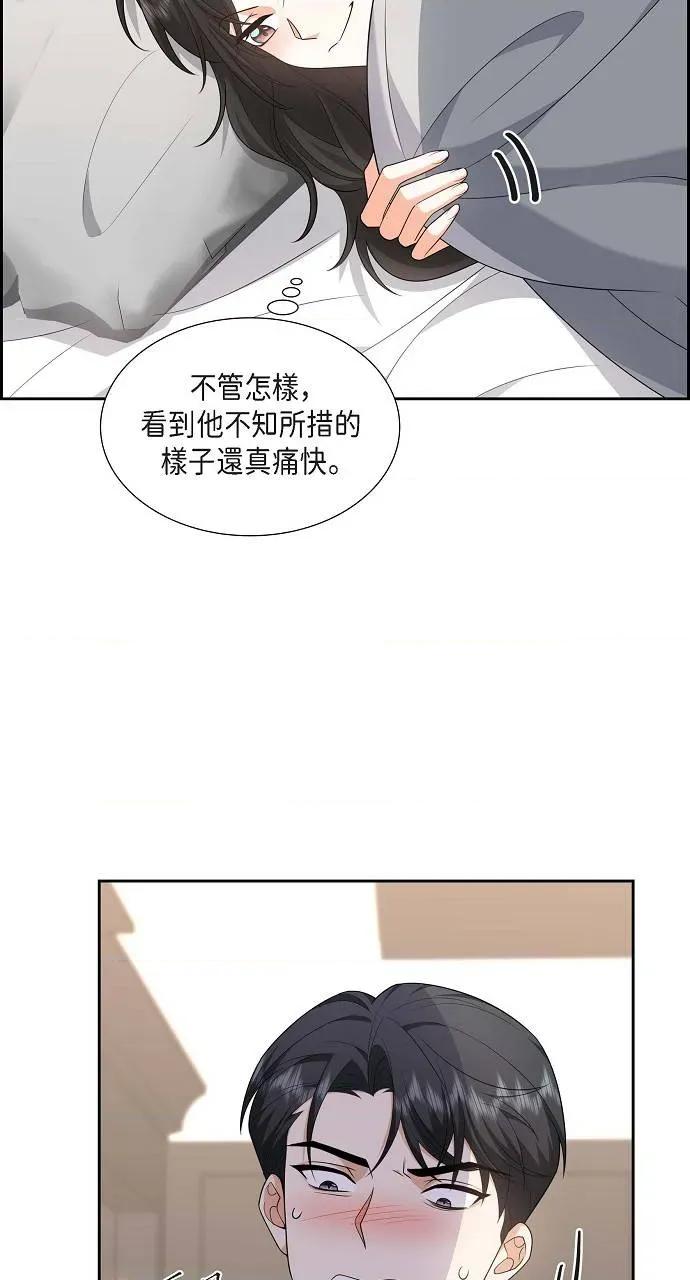 不亲切的婚姻生活 不亲切的婚姻生活-第18话 第43页