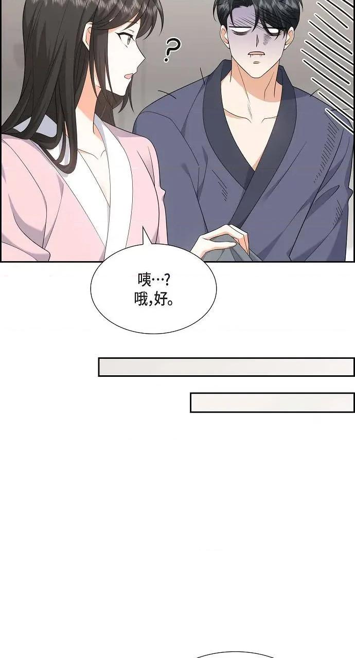 不亲切的婚姻生活 不亲切的婚姻生活-第18话 第46页