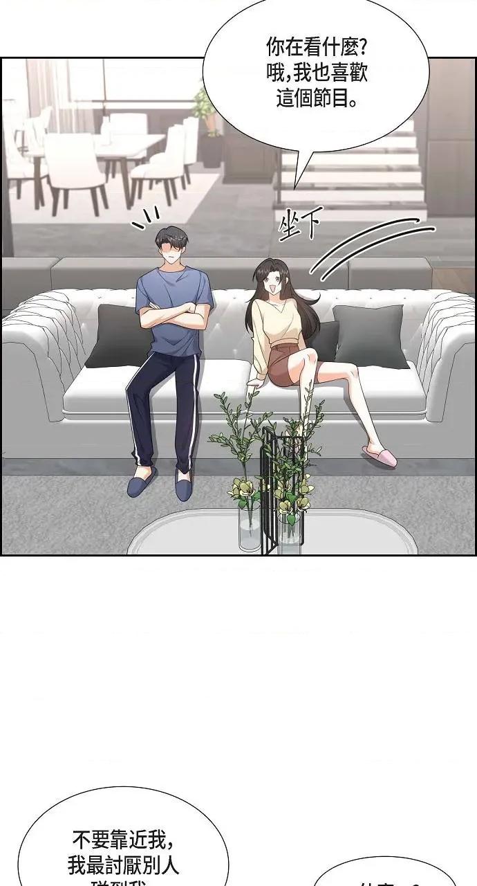 不亲切的婚姻生活 不亲切的婚姻生活-第18话 第47页