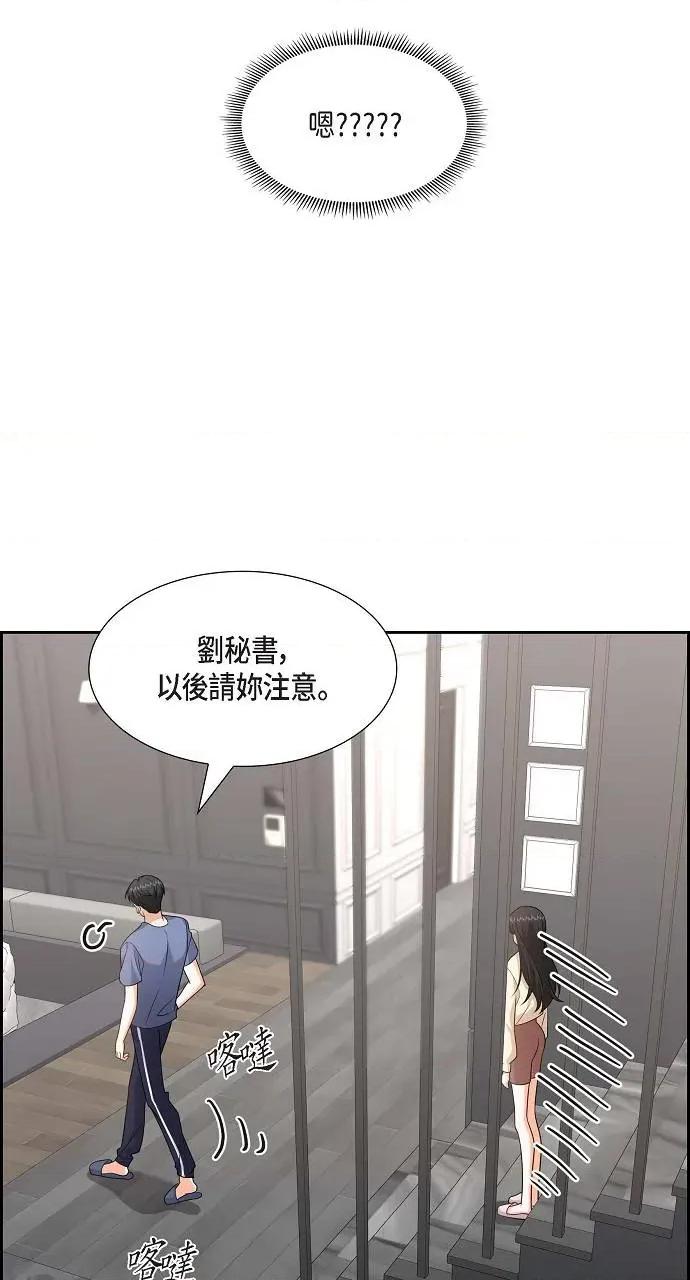 不亲切的婚姻生活 不亲切的婚姻生活-第18话 第52页