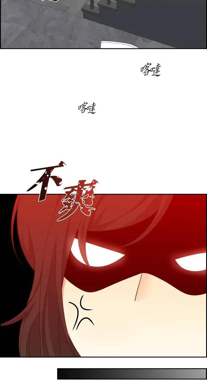 不亲切的婚姻生活 不亲切的婚姻生活-第18话 第53页