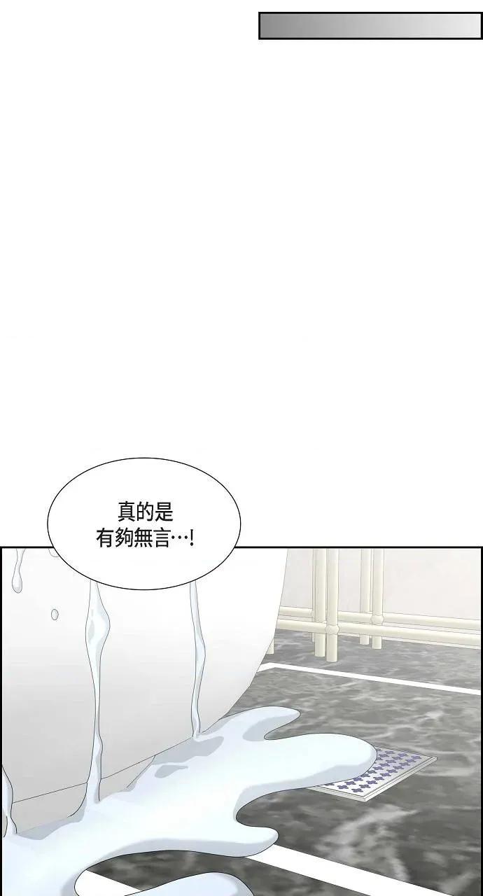 不亲切的婚姻生活 不亲切的婚姻生活-第18话 第54页