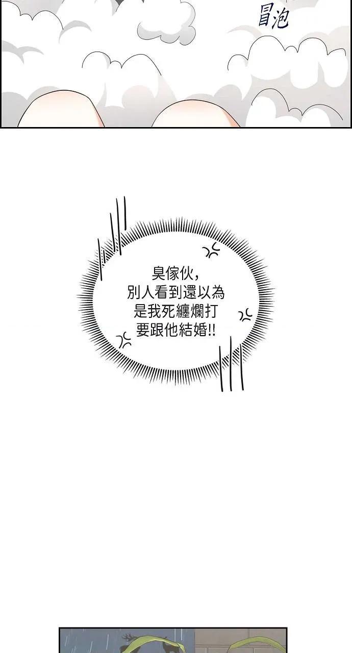 不亲切的婚姻生活 不亲切的婚姻生活-第18话 第57页