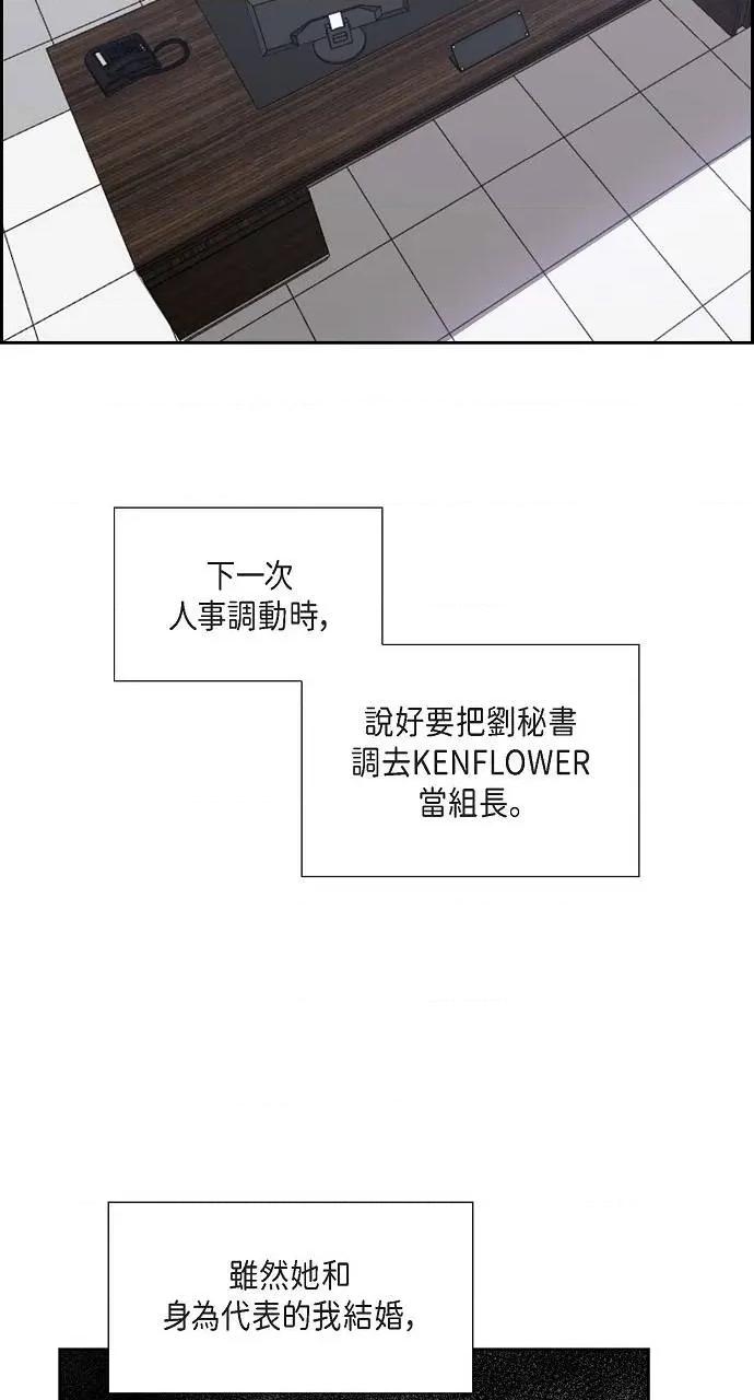 不亲切的婚姻生活 不亲切的婚姻生活-第18话 第64页