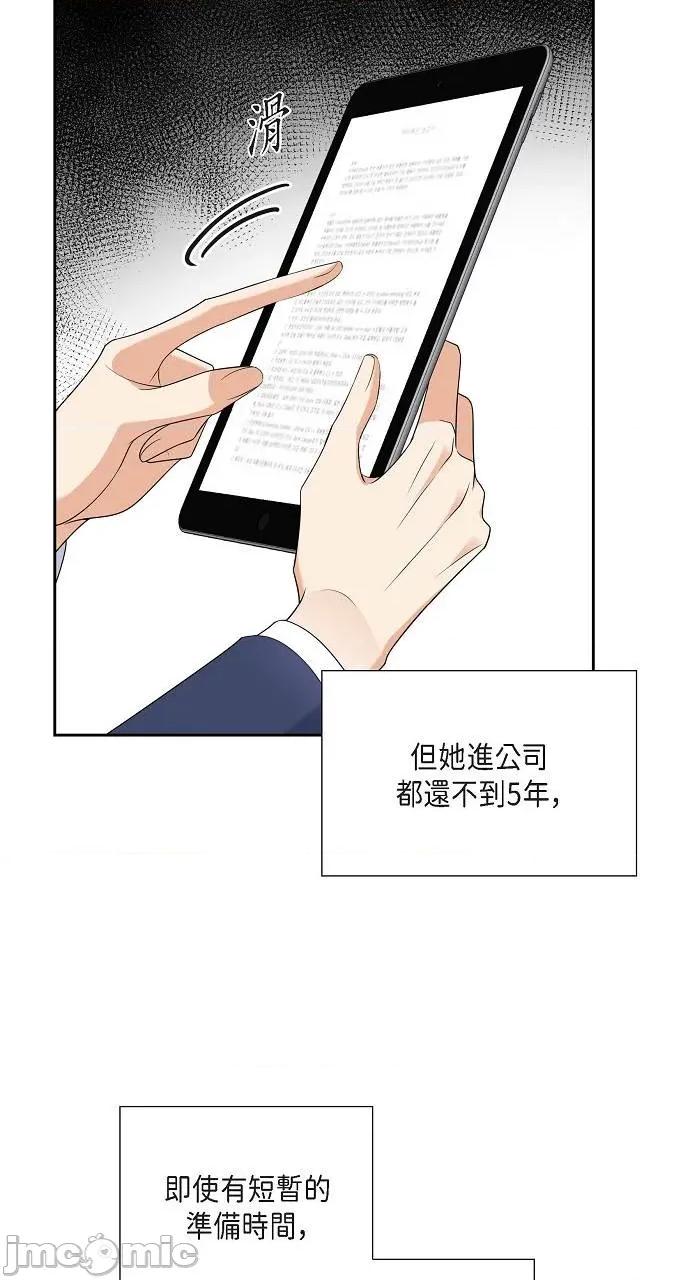 不亲切的婚姻生活 不亲切的婚姻生活-第18话 第65页
