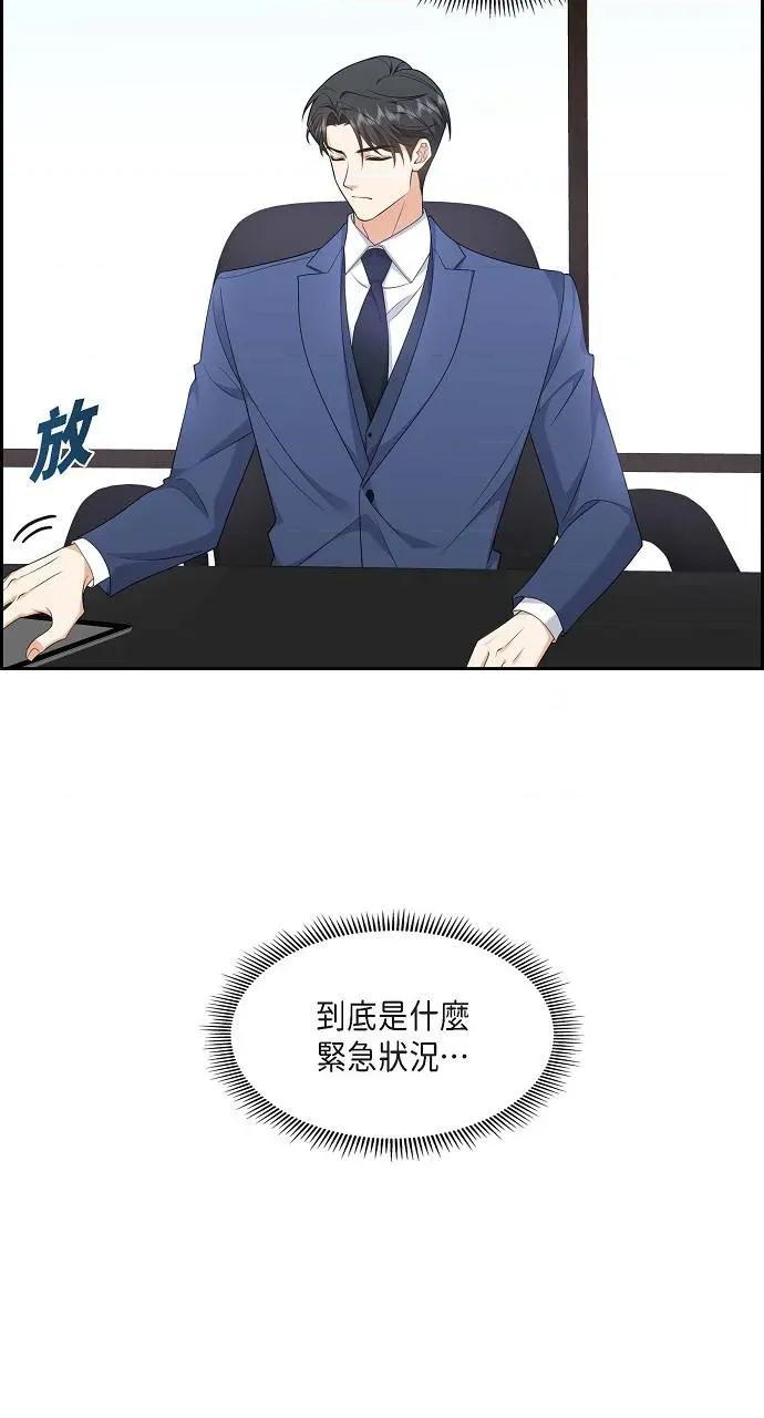 不亲切的婚姻生活 不亲切的婚姻生活-第18话 第69页