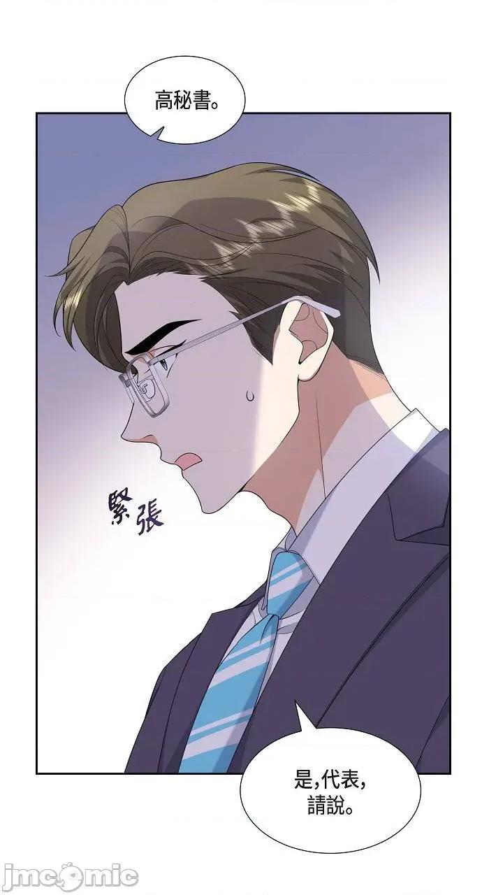 不亲切的婚姻生活 不亲切的婚姻生活-第18话 第70页