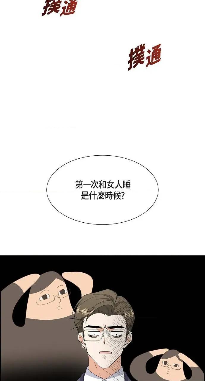 不亲切的婚姻生活 不亲切的婚姻生活-第18话 第72页