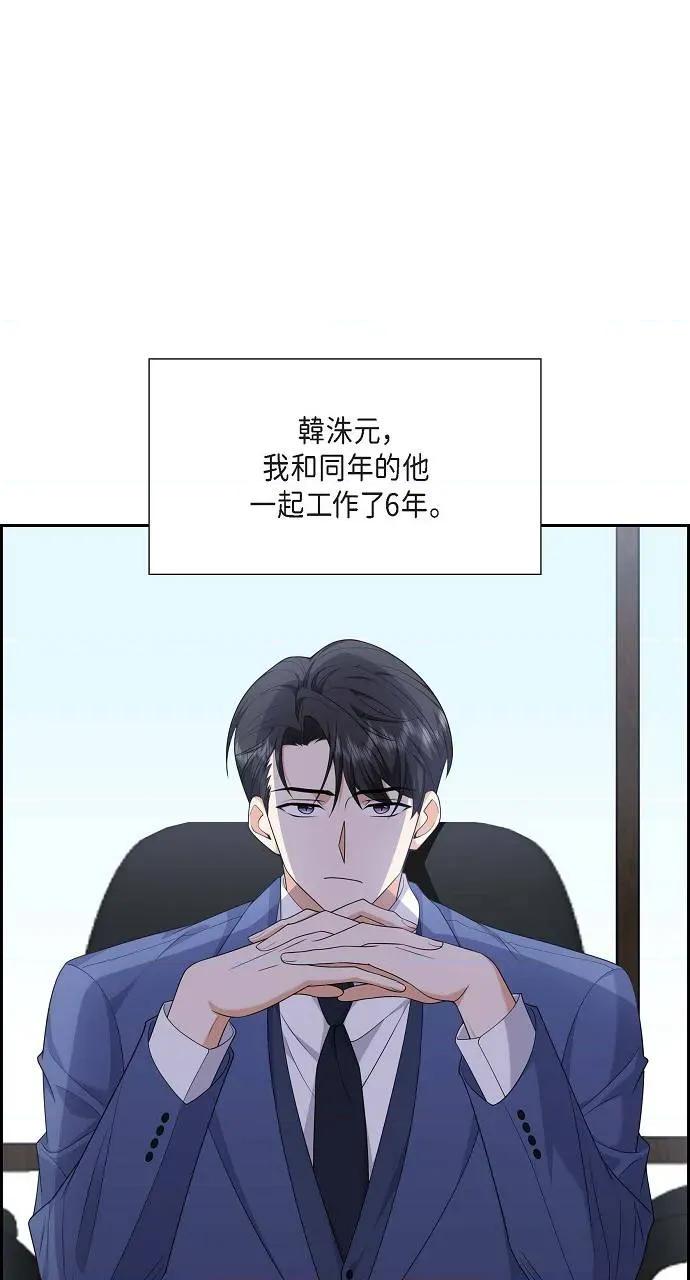 不亲切的婚姻生活 不亲切的婚姻生活-第19话 第1页