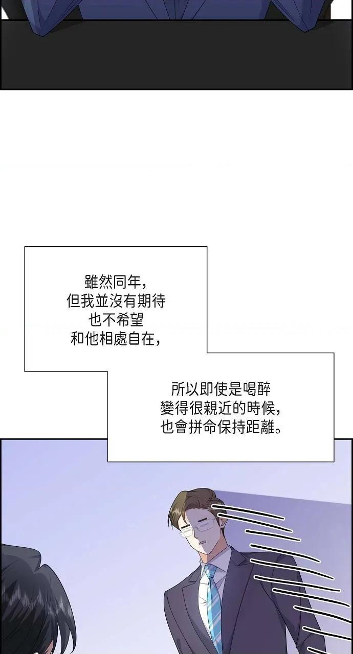 不亲切的婚姻生活 不亲切的婚姻生活-第19话 第2页