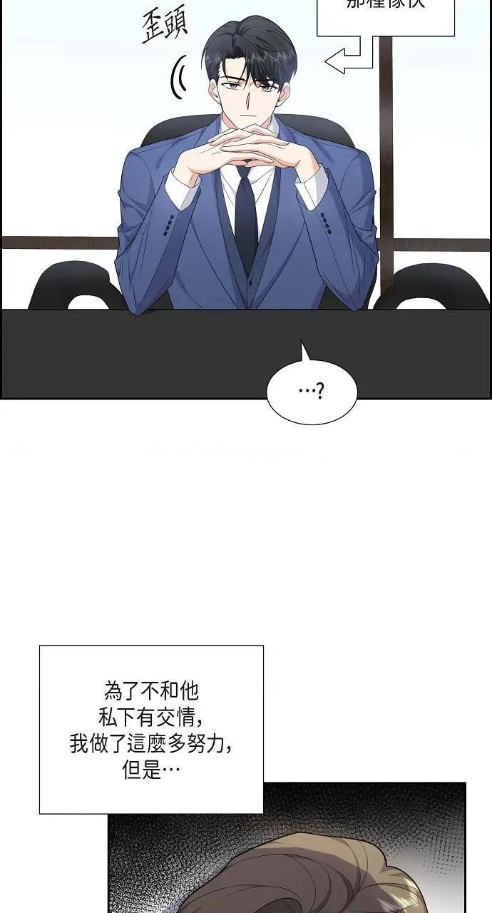 不亲切的婚姻生活 不亲切的婚姻生活-第19话 第4页