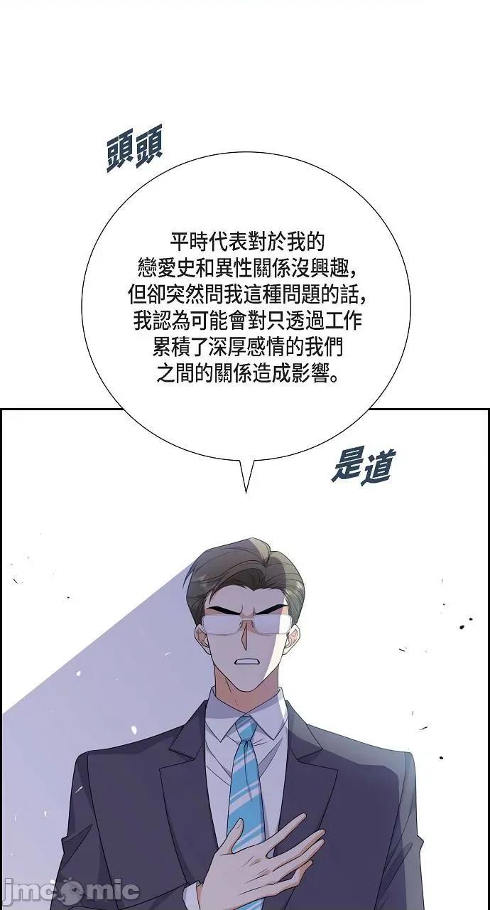 不亲切的婚姻生活 不亲切的婚姻生活-第19话 第10页
