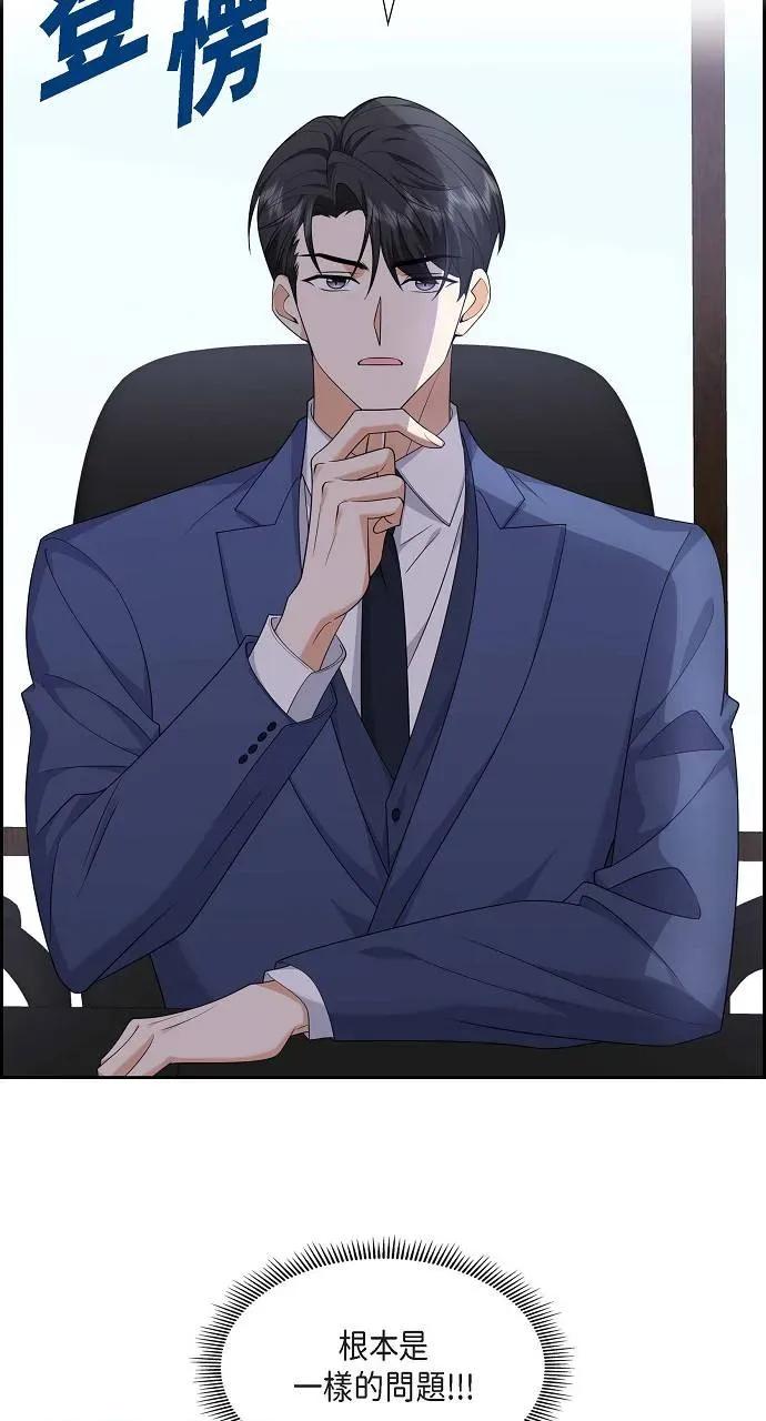 不亲切的婚姻生活 不亲切的婚姻生活-第19话 第13页