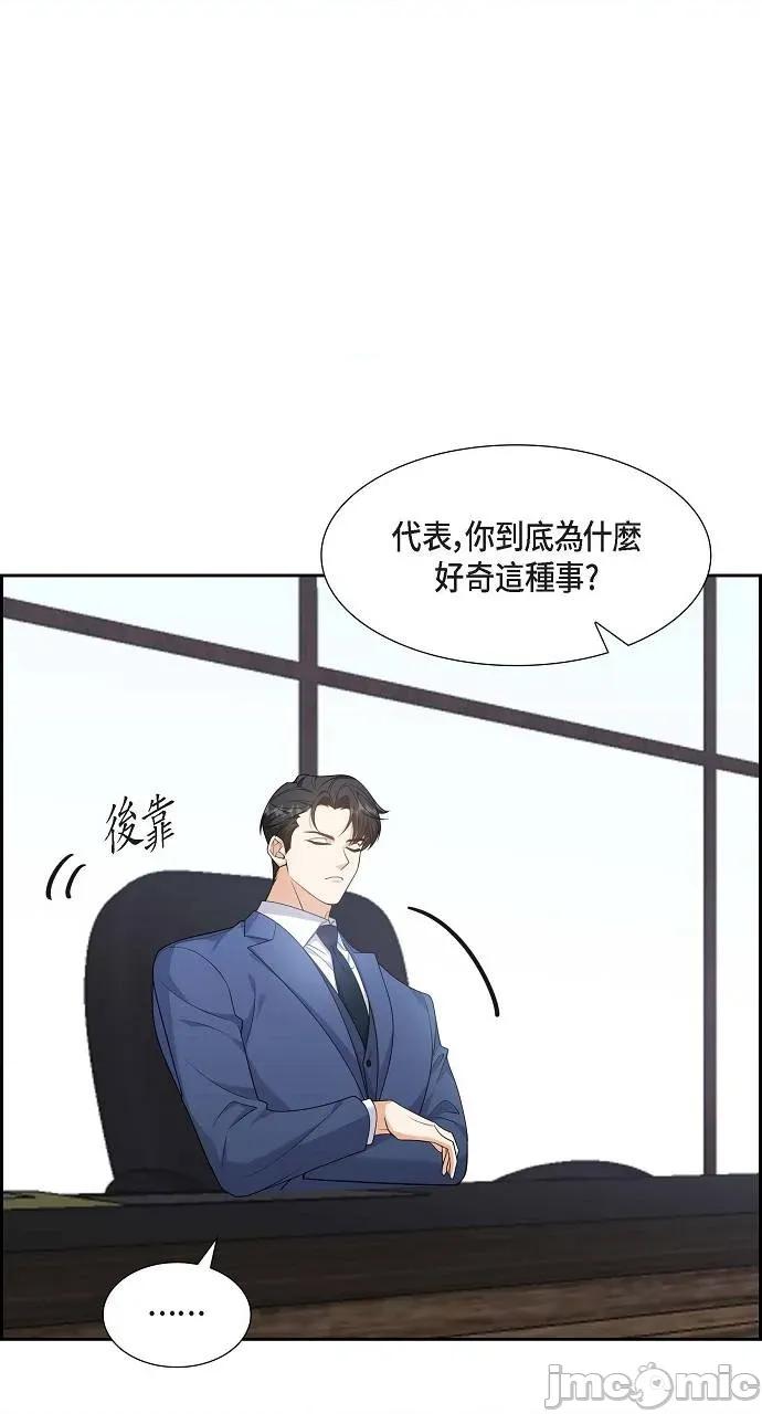 不亲切的婚姻生活 不亲切的婚姻生活-第19话 第15页