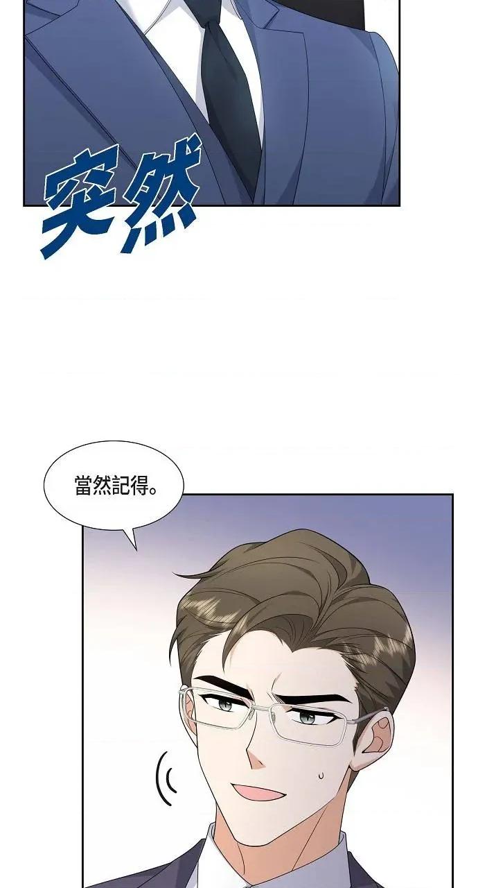 不亲切的婚姻生活 不亲切的婚姻生活-第19话 第17页