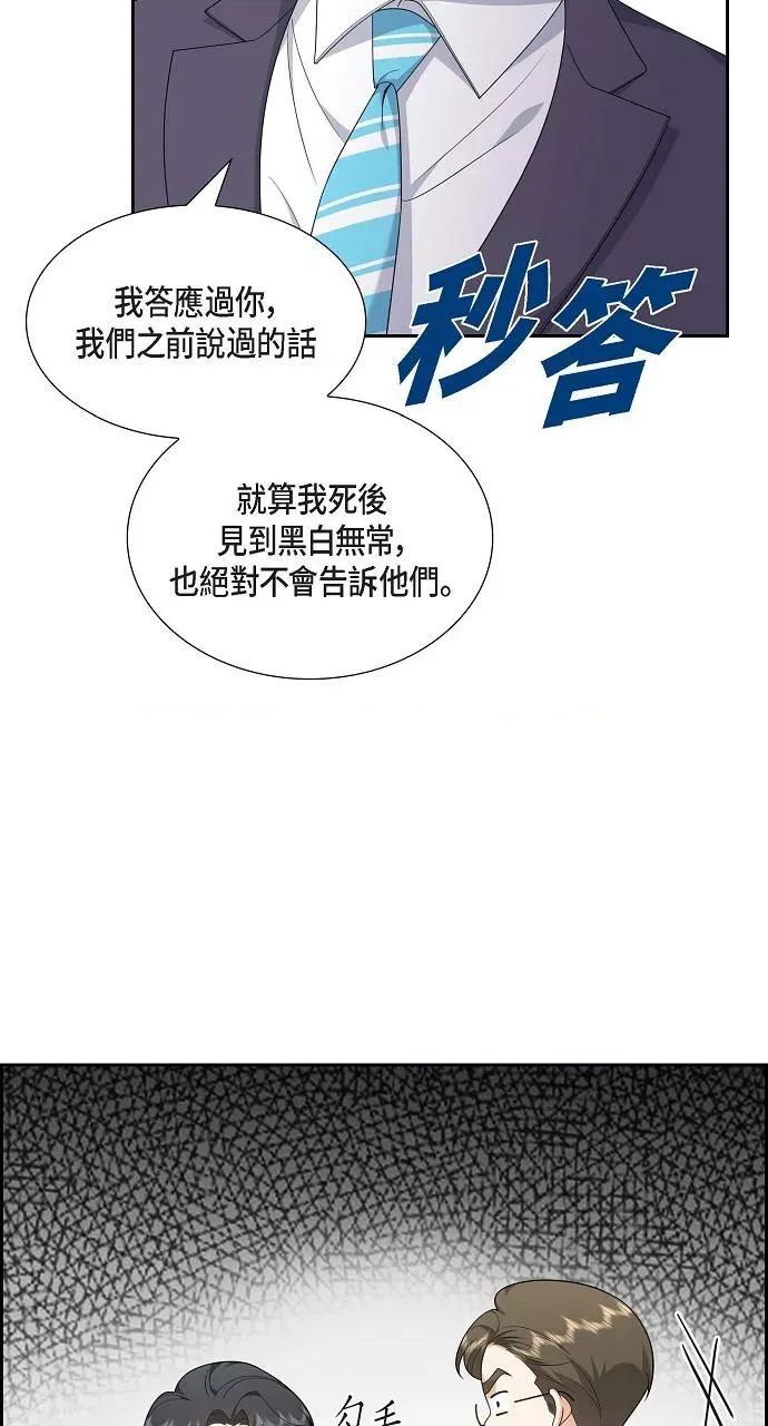 不亲切的婚姻生活 不亲切的婚姻生活-第19话 第18页