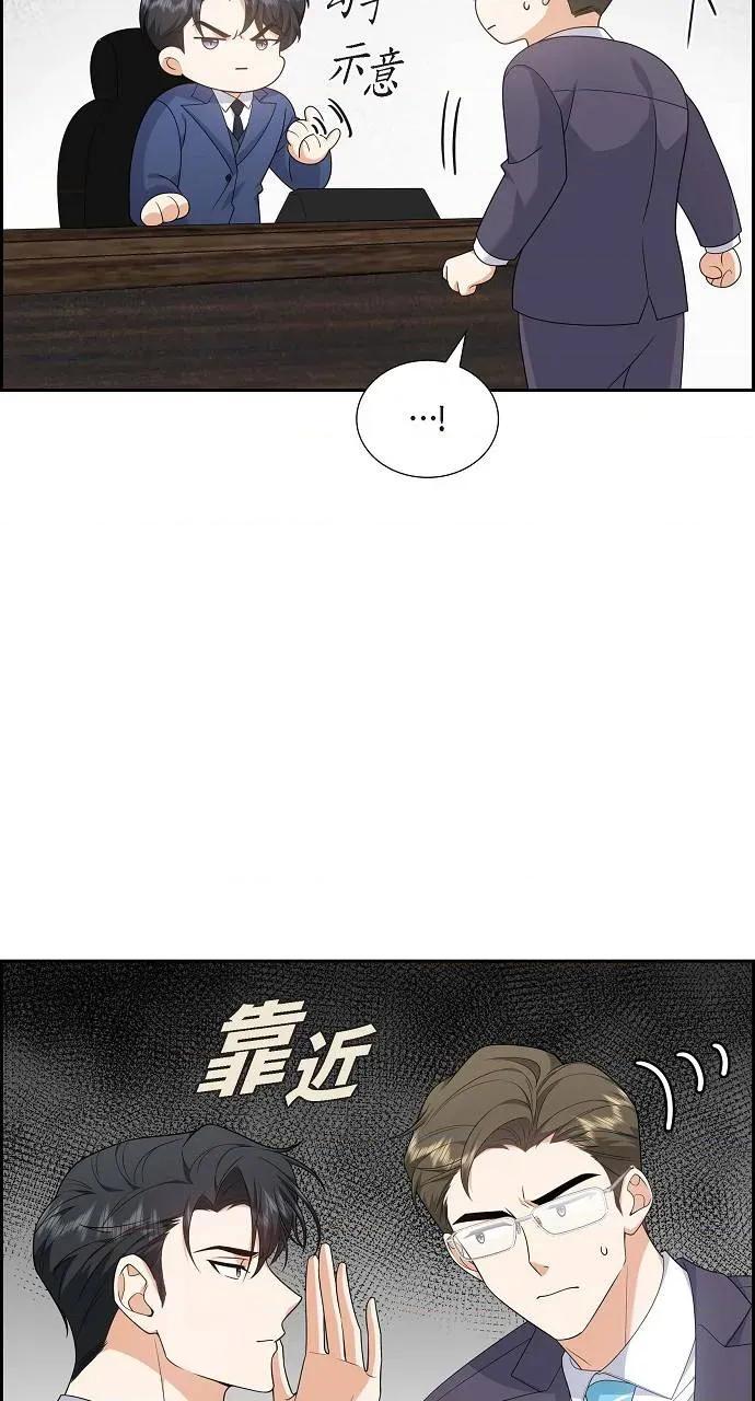 不亲切的婚姻生活 不亲切的婚姻生活-第19话 第19页