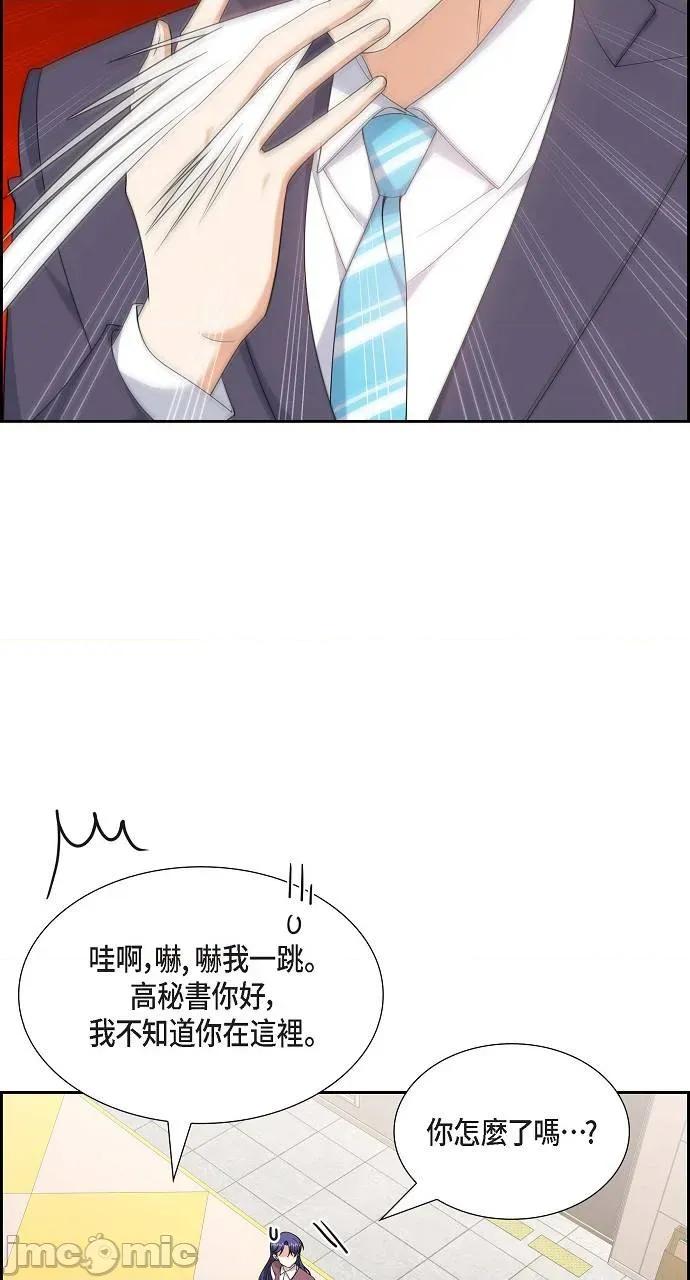 不亲切的婚姻生活 不亲切的婚姻生活-第19话 第25页