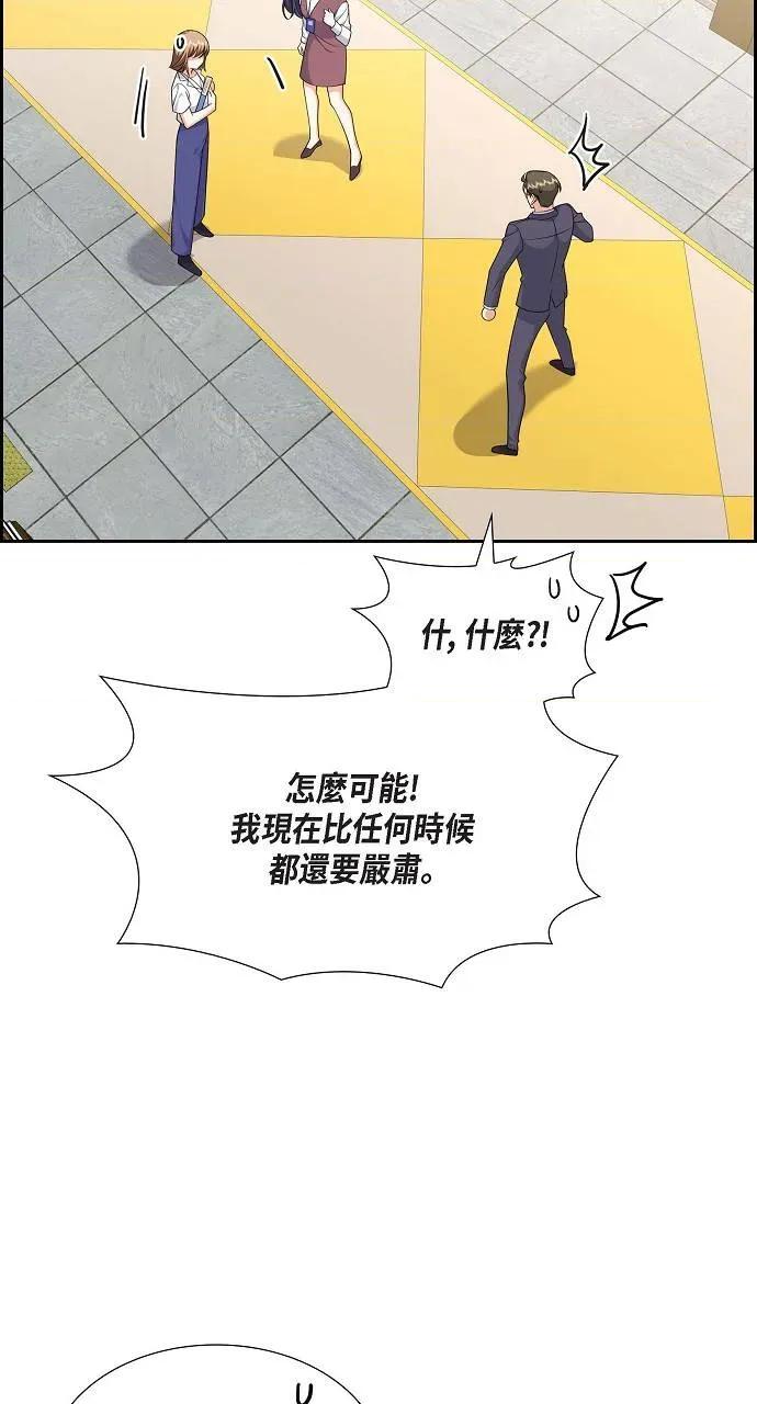 不亲切的婚姻生活 不亲切的婚姻生活-第19话 第26页