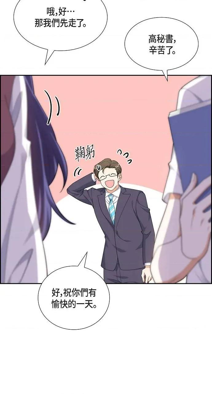 不亲切的婚姻生活 不亲切的婚姻生活-第19话 第27页