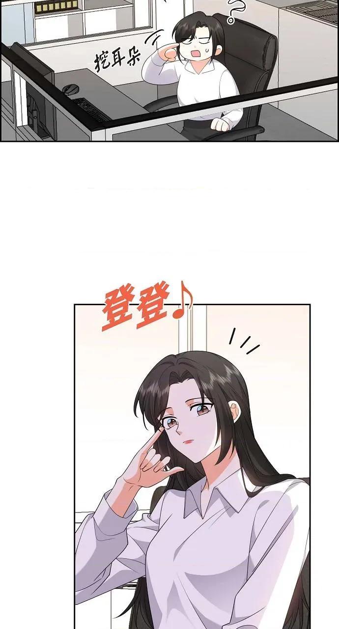 不亲切的婚姻生活 不亲切的婚姻生活-第19话 第31页