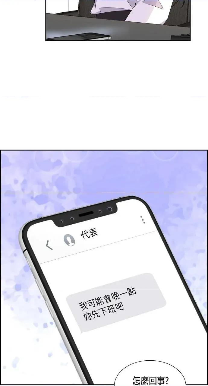 不亲切的婚姻生活 不亲切的婚姻生活-第19话 第32页