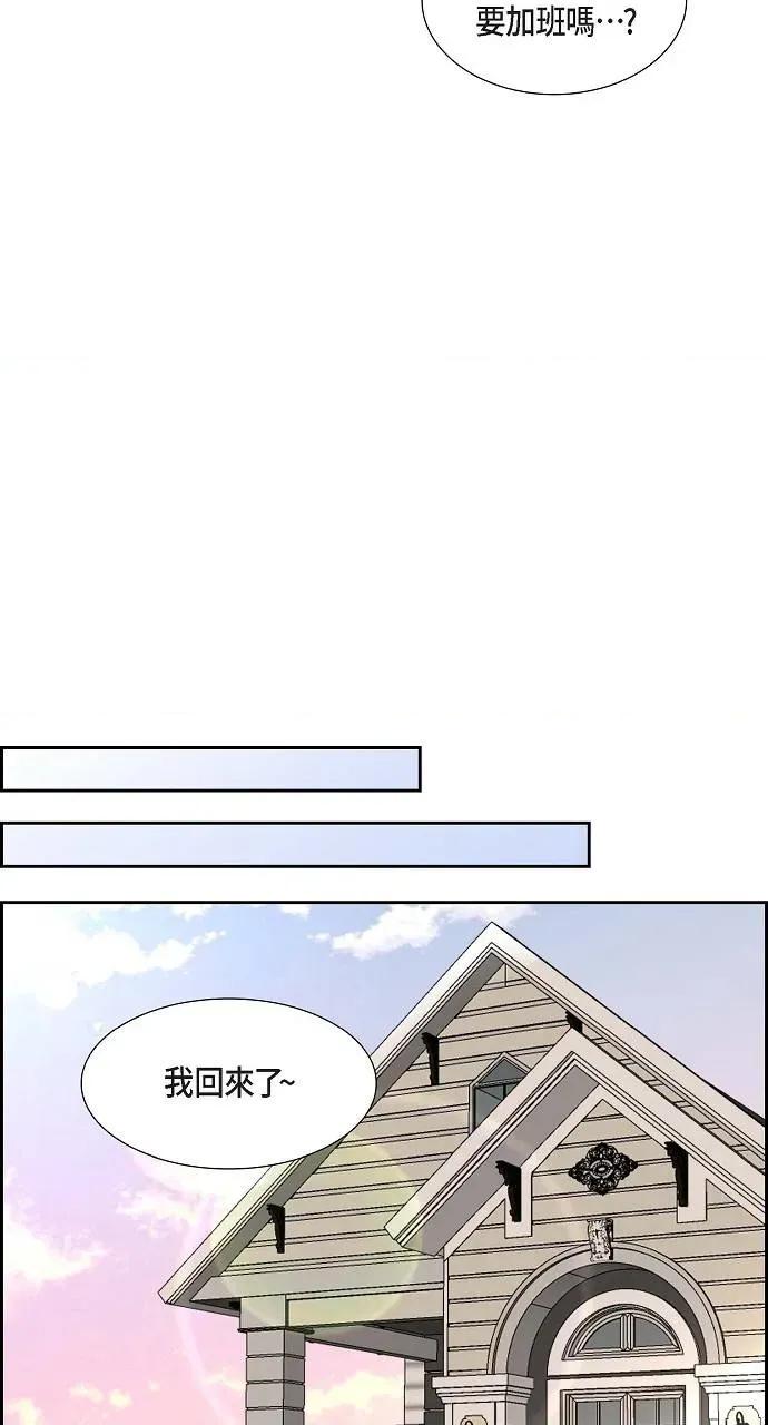 不亲切的婚姻生活 不亲切的婚姻生活-第19话 第33页